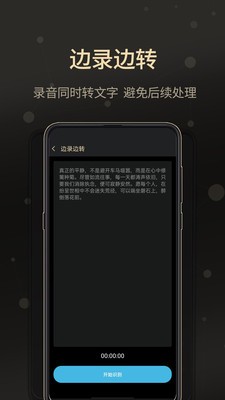 通话录音大师软件图1