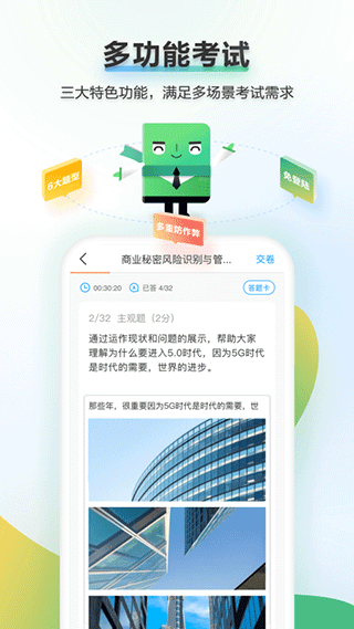 时习知第4张截图