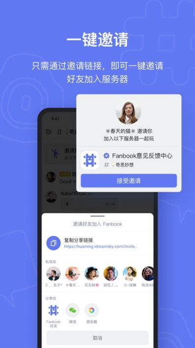 fanbook地铁跑酷社区第3张截图