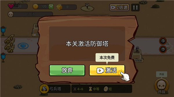 火柴人战争塔防最新版图2