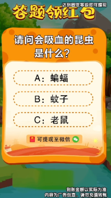 答答大富翁图3