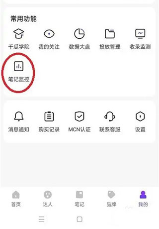 千瓜数据app