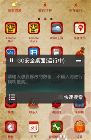 蓝绿修改器免费版图1