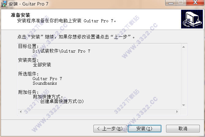 GuitarPro7官方图2