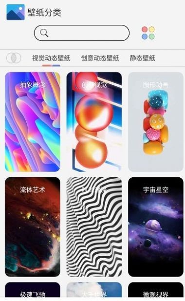 魔幻动态壁纸高清版截图2