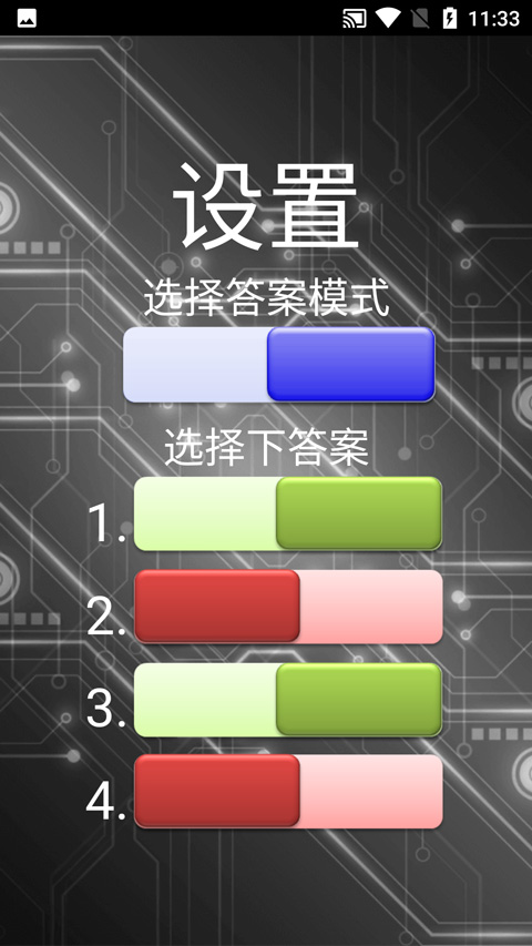 整人测谎仪图2