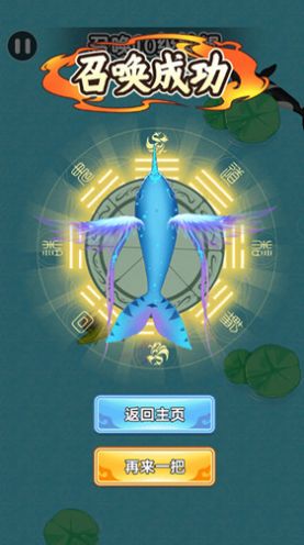 神龙在召唤游戏图1