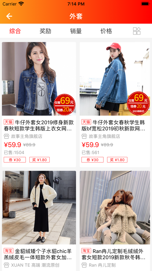 萌妈返利图3
