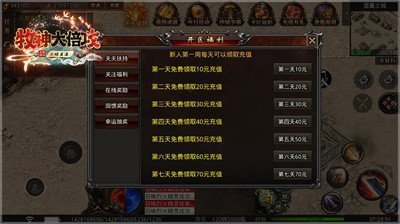 牧神大倍攻图1