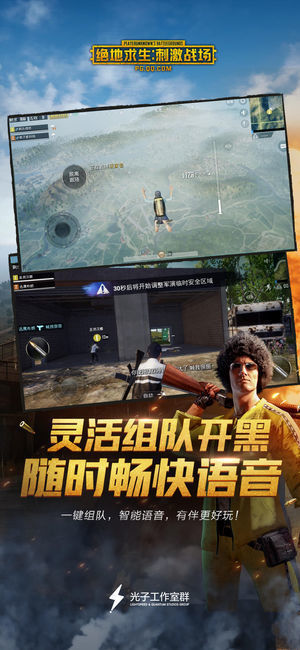 绝地求生刺激战场地铁逃生图3