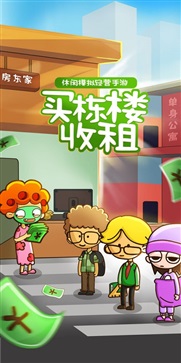 房东模拟器steam游戏