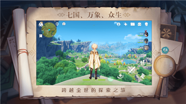 原神小米版图2