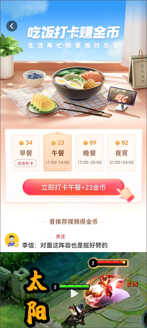 西瓜视频10.4.2版本