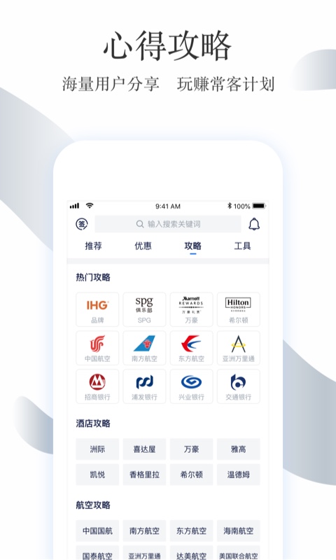 飞客图2