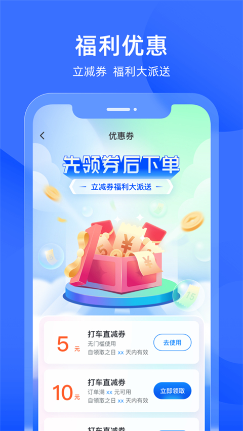 添猫出行图4