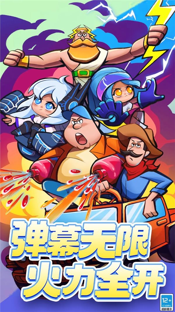 超级射手无限金币仙玉版图3