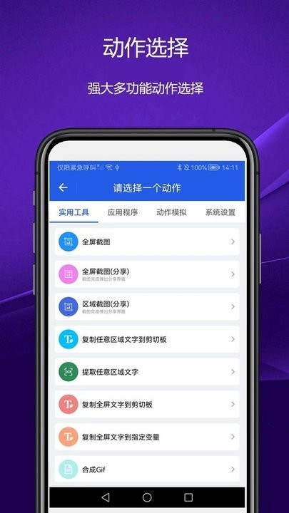 日常小组件app下载安卓版1.0.1`图1