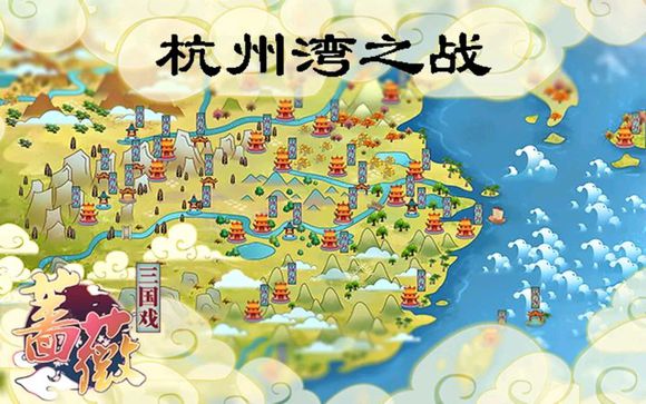 三国戏蔷薇英雄传新版图3