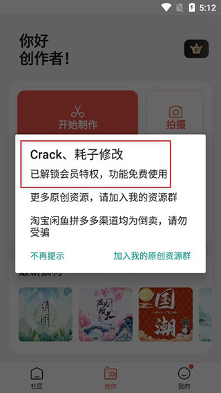 云美摄破解版2023图2