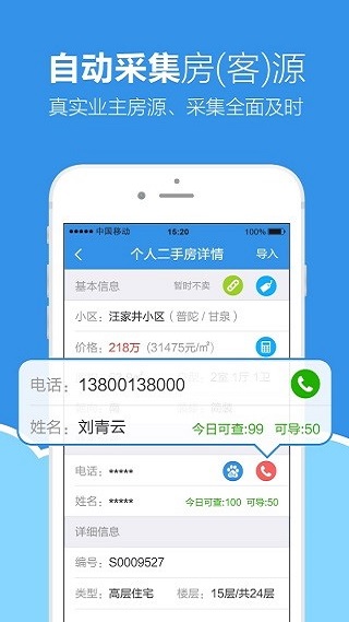 手机梵讯app