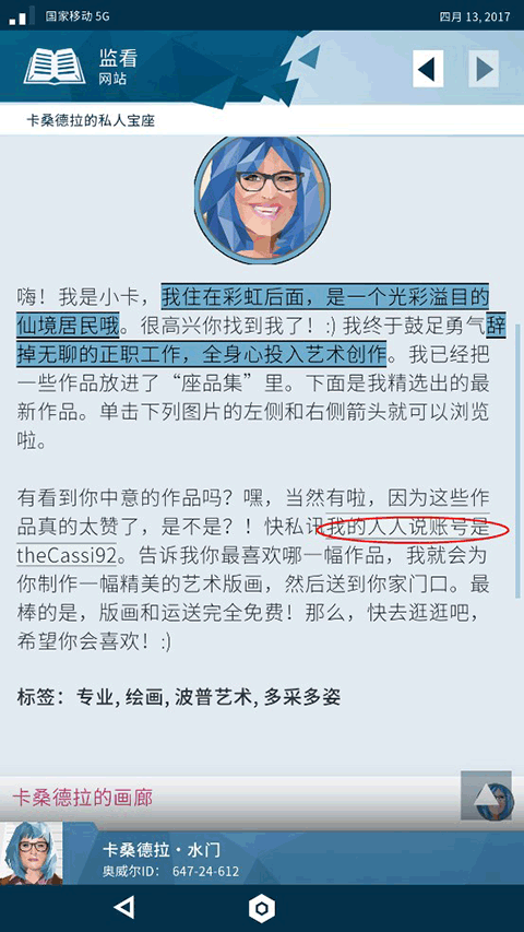 奥威尔无所遁形图3