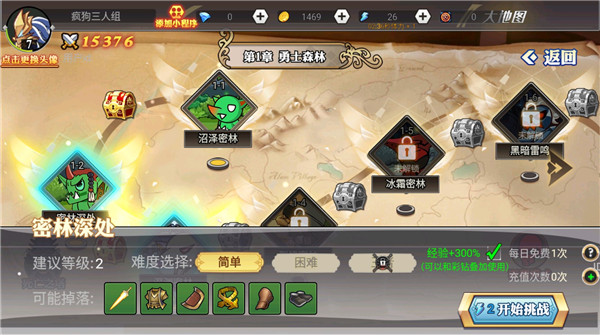 阿拉德勇者最新版