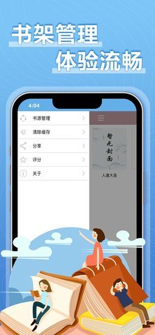 9X阅读器最新版图2