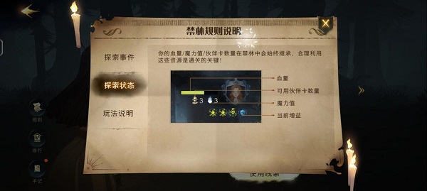 哈利波特魔法觉醒破解版图2