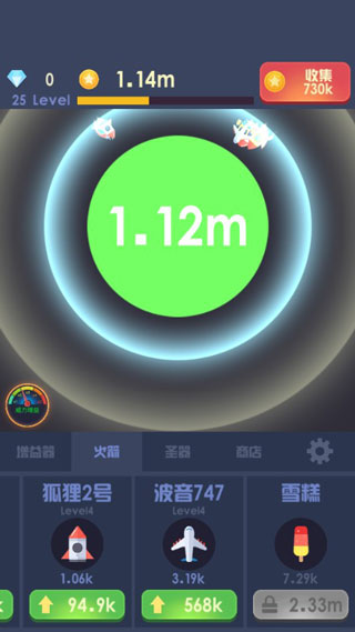 魔性打飞机图1