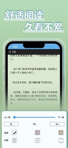 9X阅读器最新版图3
