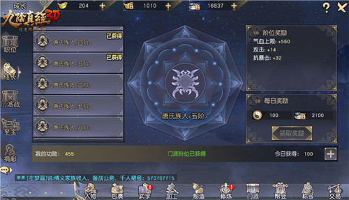 九阴真经3d手游