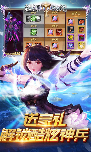 起源战纪图1