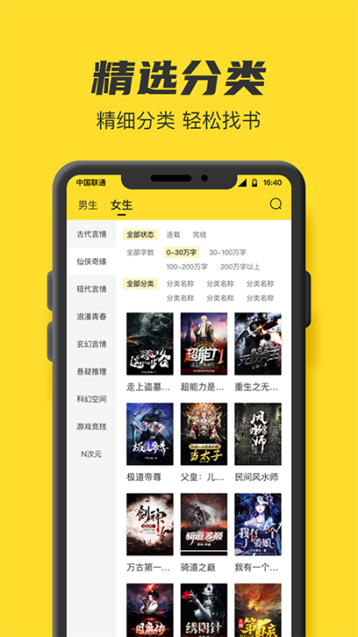 全本小说书城