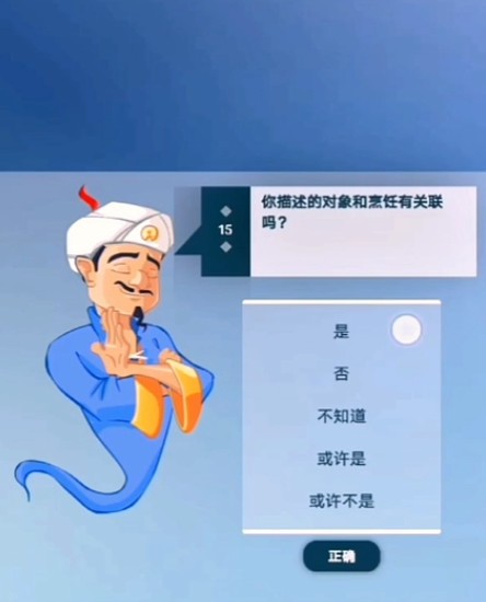 网络天才中文版