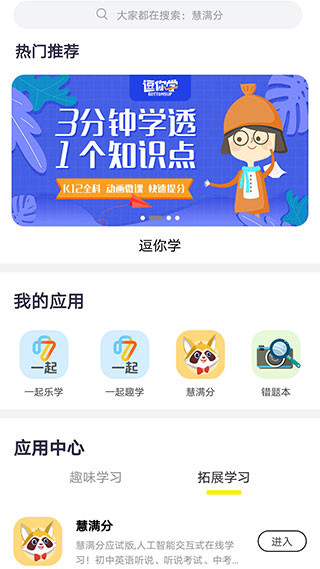 甘肃省智慧教育平台app