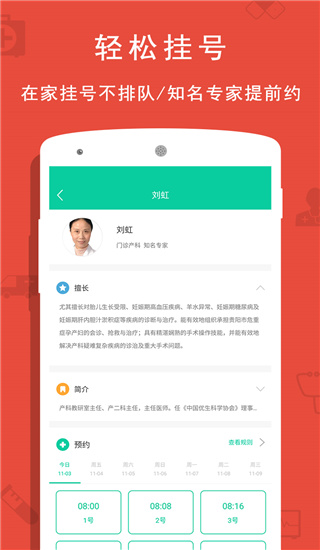 贵健康图2