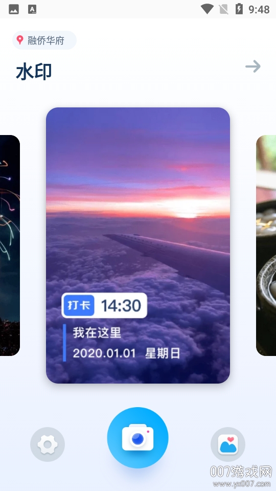 去水印魔幻相机图1