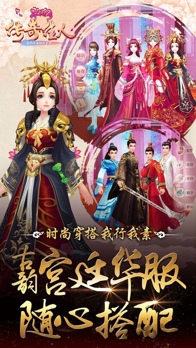 芈月传之传奇佳人图2