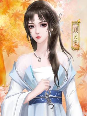 嫡后计划图2