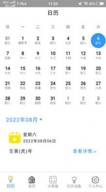 智能电视遥控器pro图4