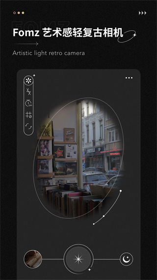 Fomz复古胶片相机官方版截图3
