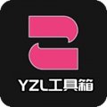 yzl工具箱国际服画质修改器安卓版