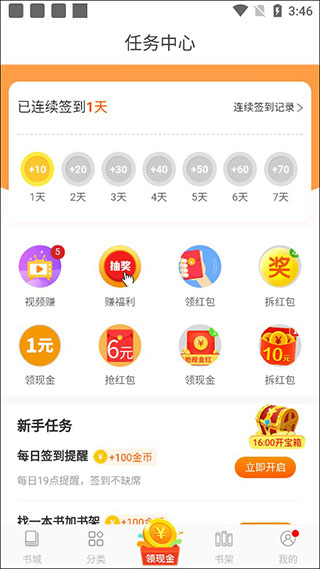 洋葱小说免费下载截图1