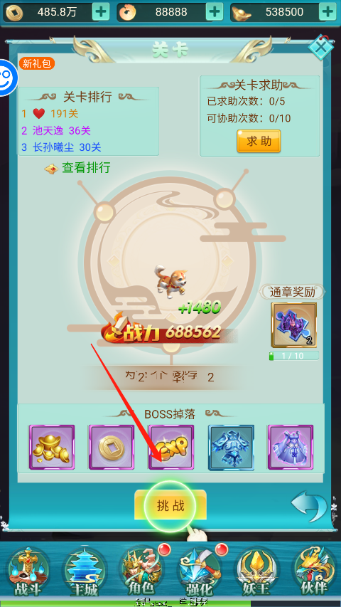 梦幻情天官网版图3