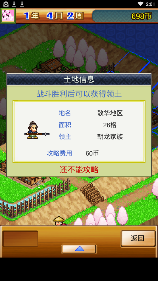 合战忍者村物语图3