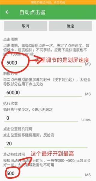 手机连点器免费版