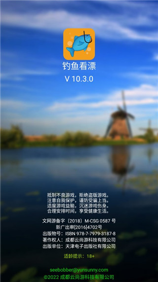 钓鱼看漂最新版图3