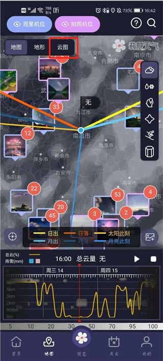 莉景天气官网免费版