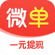 微单任务平台