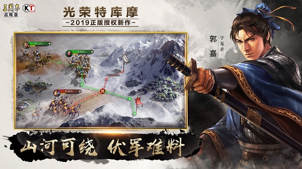 三国志战略版破解图5